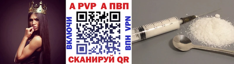 что такое   Чулым  A-PVP СК 