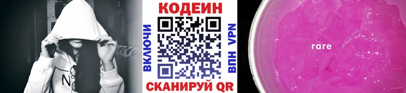 блэк спрут ССЫЛКА  Чулым  Codein напиток Lean (лин)  сайты даркнета какой сайт  наркошоп 