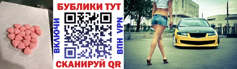 Экстази диски  Чулым 