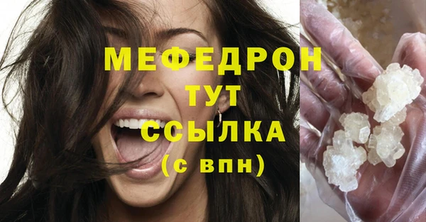 мефедрон VHQ Армянск