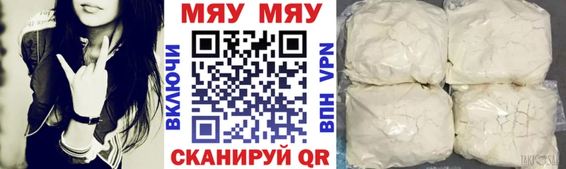 МЯУ-МЯУ кристаллы  Чулым 
